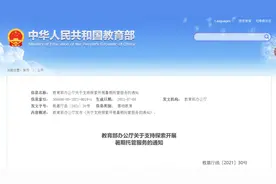 把孩子送进学校托管，家长就可以撒手不管了吗？图片