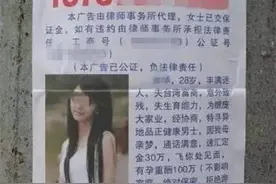 福建白富美250万重金求子，单身老汉千里赴约，却最终酿成悲剧图片