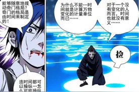 一人之下：同为八奇技传人王也被宝儿姐埋了，他却让宝儿姐害怕！图片