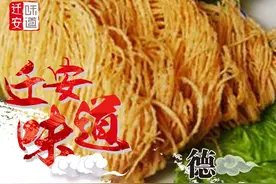 “迁安味道”之非遗手艺：酥脆可口大“金条”！图片