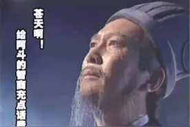 《出师表》翻译成江湖话后，诸葛亮被活活气死了图片
