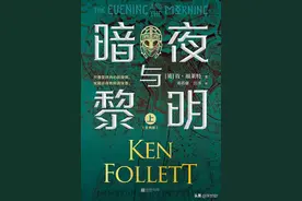 《暗夜与黎明》：暗夜终将离去，黎明将会来临，又是崭新的一天图片