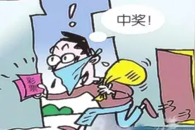 男子偷走姨妈中奖票兑奖，钱还没到账就被抓图片