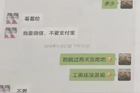 河北一男子甜蜜网恋掉入“杀猪盘”，已婚女装单身，要钱套路曝光图片