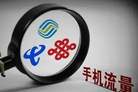 电信用户幸福了，新套餐3G流量+定向免流低至9元，你会心动吗？图片