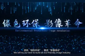 绿色环保，影像革命-赛欣影像企业宣传片分享图片