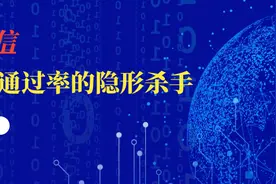 影响信贷通过率的隐形杀手图片