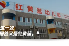 “红黄蓝”又出丑闻：男幼师强迫幼童闻脚，称“从小培养M”……图片