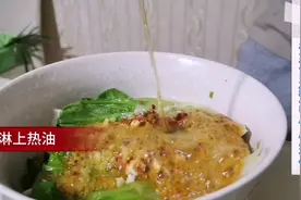 大碗宽面（油泼面）的制作过程，面条爽滑劲道，健康美味图片