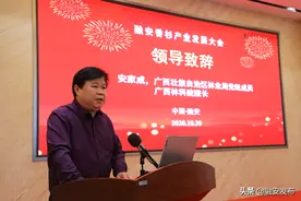 【直播六】广西林科院院长教授、高级工程师安家成在融安县香杉产业发展大会上致辞图片