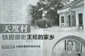 《王忠蒙先生有关天度王氏历史简介及人文资料汇编》之二图片
