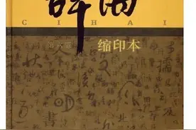 “请自隗始”，一个即将火爆的汉语成语图片