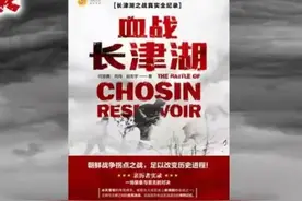 长津湖志愿军的生死对手：美军王牌师陆战一师图片