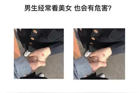 经常看美女们的危害？图片