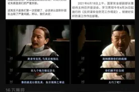 B站百大UP被知乎永封！曾被共青团怒喷，叔叔为何舍不得封禁？图片