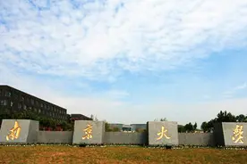 93年江苏理科一本投档线分析：南邮超南大，北大排第15名图片