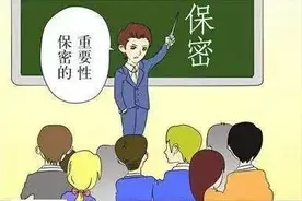 保密工作｜保密无小事——带您了解保密工作的重要性图片