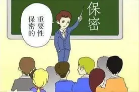 保密工作｜保密无小事——带您了解保密工作的重要性图片