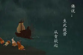 莫言《生死疲劳》：带着前生记忆轮回六世，方知善恶到头终有报图片