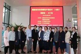 福建省妇幼保健院“护理服务技术八闽行”在汀首站开启图片