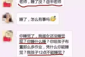 班主任：见过情商低的父母，就是在群里不断跟老师“添堵”图片