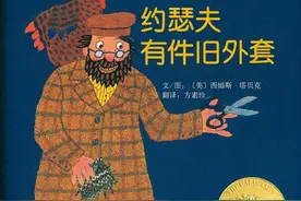 新三年旧三年，一件外套穿三十年……图片