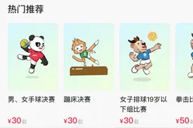 十四运会第一批门票正式发售！购票方式→图片