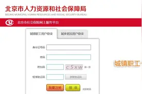 北京社保跨省转移可网上办理了，内附操作指南图片