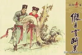 连环画民间奇案之《假县官断案》，绘画孟庆龙图片