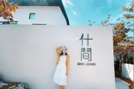 什间民宿｜一房一世界，闹市背后的世外桃源图片