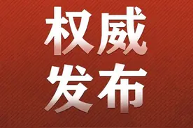 8月15日·海南要闻快报图片