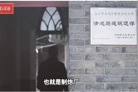 打卡北京红色遗迹：爱国将领吉鸿昌就义地图片