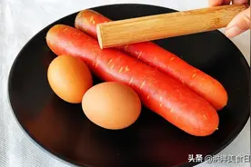 2根胡萝卜，2个鸡蛋，做出好吃的馒头，香甜暄软，常吃对眼睛还好图片