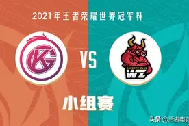 世冠快讯：佛山GK强势零封东莞Wz，鹏鹏表现出色斩获双MVP图片