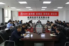 西山煤电能源投资公司召开会议传达山西焦煤、西山煤电会议精神图片