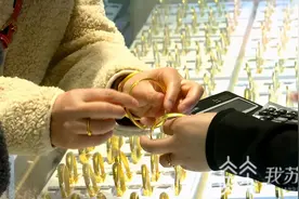 315来了！市场监管部门带你辨别黄金珠宝“消费陷阱”图片