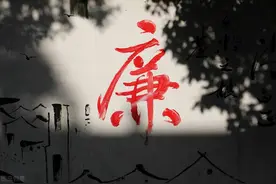 关于廉洁的宣传口号大全图片