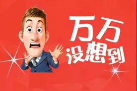 资深彩民看图选号揽体彩172万 给儿子买房交首付图片