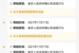 腾讯微信团队真恶心，真想卸载它图片