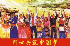 【党史上的今天】今日推荐连环画《同心共筑中国梦》图片