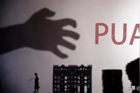 为什么“PUA”能把女生迷得神魂颠倒？图片