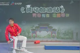 考前起床状态不佳？专家助你“炼”出好成绩图片