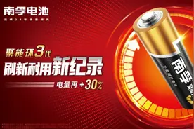 南孚发布聚能环 3 代，电量再加 30%图片