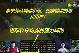 职业赛场新思路：辅助位腕豪的逆袭，优势点+实战玩法综合解析！图片