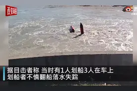 黑龙江4人捕鱼1人翻船失踪，救援队：仍在打捞图片