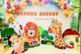 精彩看不够！这所幼儿园的迎新年活动真赞（附童话剧剧本）图片