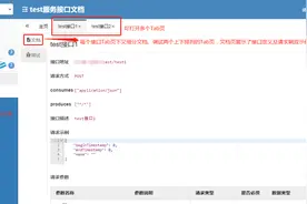 swagger-bootstrap-ui：swagger改进版本，界面更美观易于阅读图片