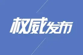 今年河北省级财政资金投向九个重点领域！雄安新区建设11.2亿元图片