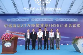 完美收官！21万吨散货船“惠康海”轮顺利命名图片
