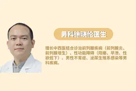 久坐不动的人，小心包皮悄悄在发炎图片